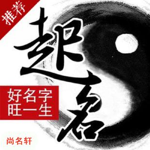 市南宝宝起名